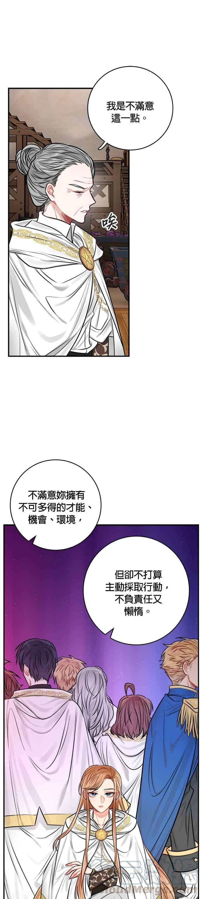 魔女新婚日记32话
