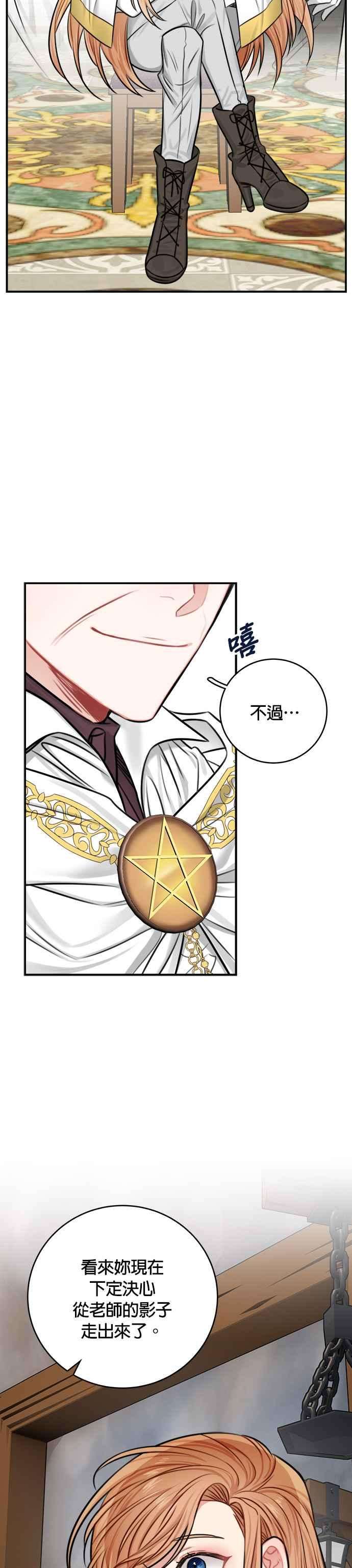魔女新婚日记32话