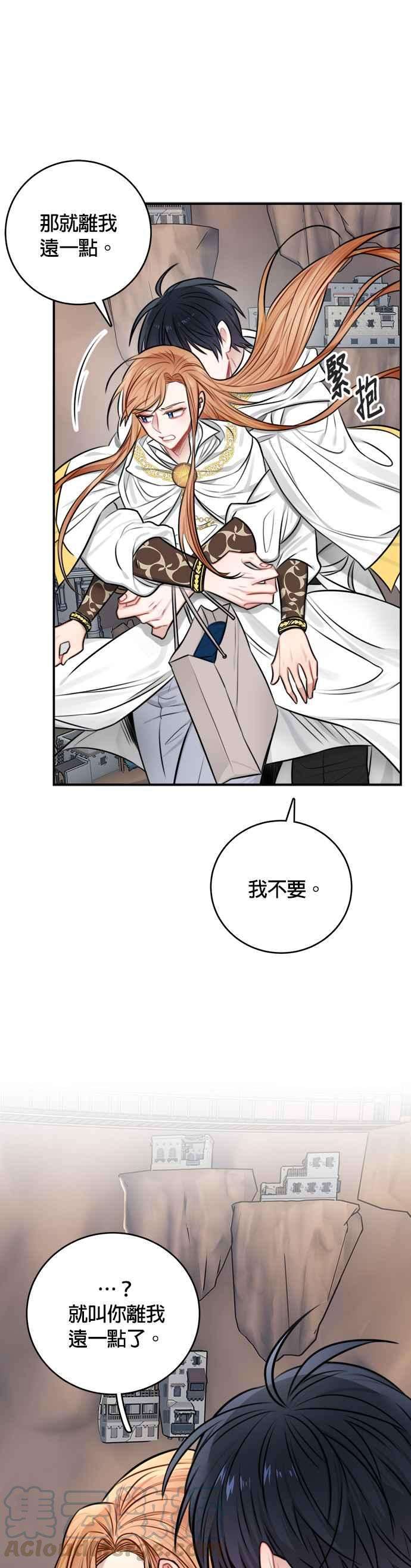 魔女新婚日记32话