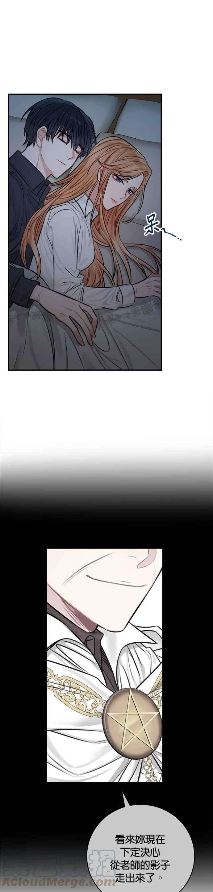 魔女新婚日记32话