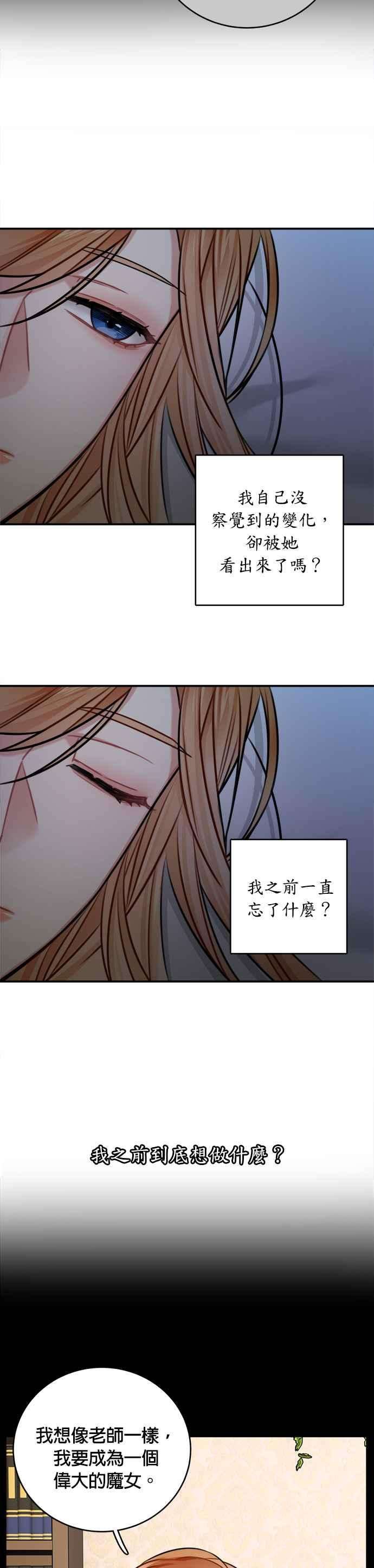 魔女新婚日记32话