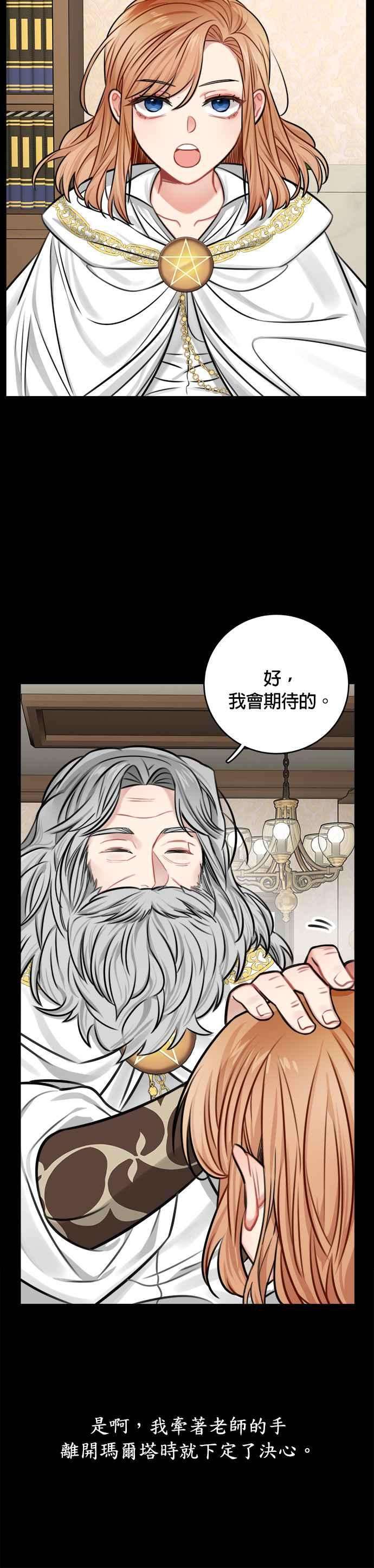 魔女新婚日记32话
