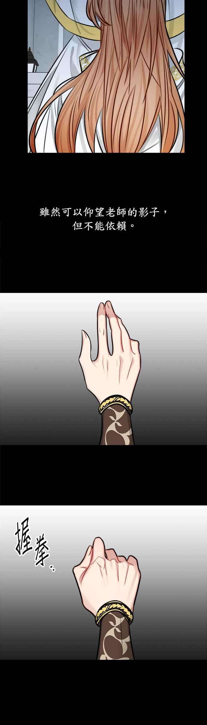 魔女新婚日记32话