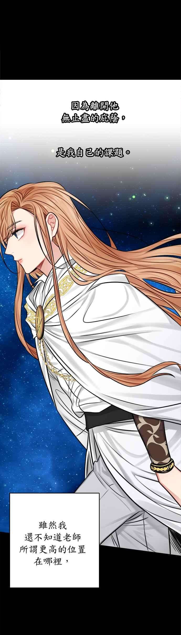 魔女新婚日记32话