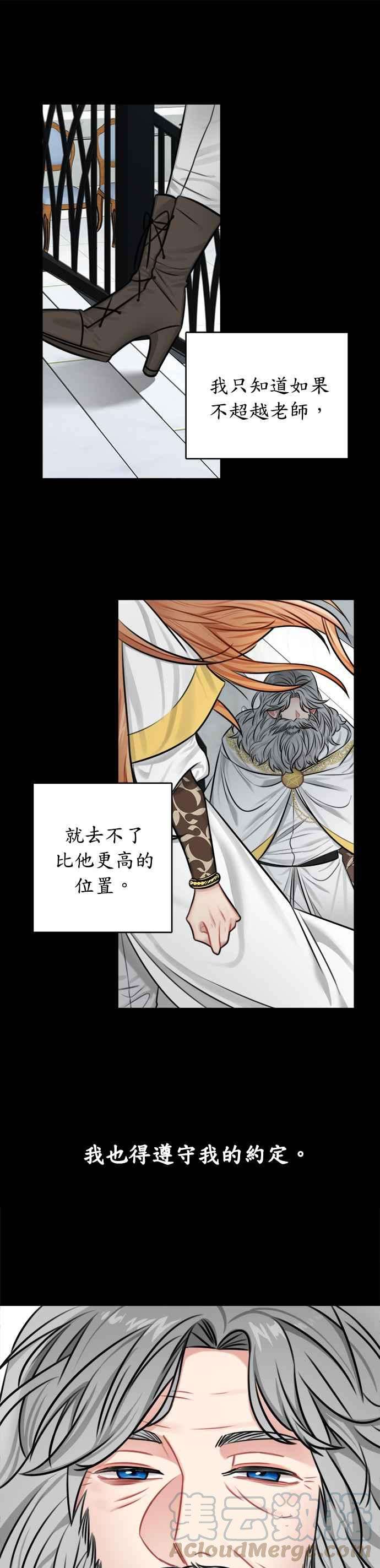 魔女新婚日记32话