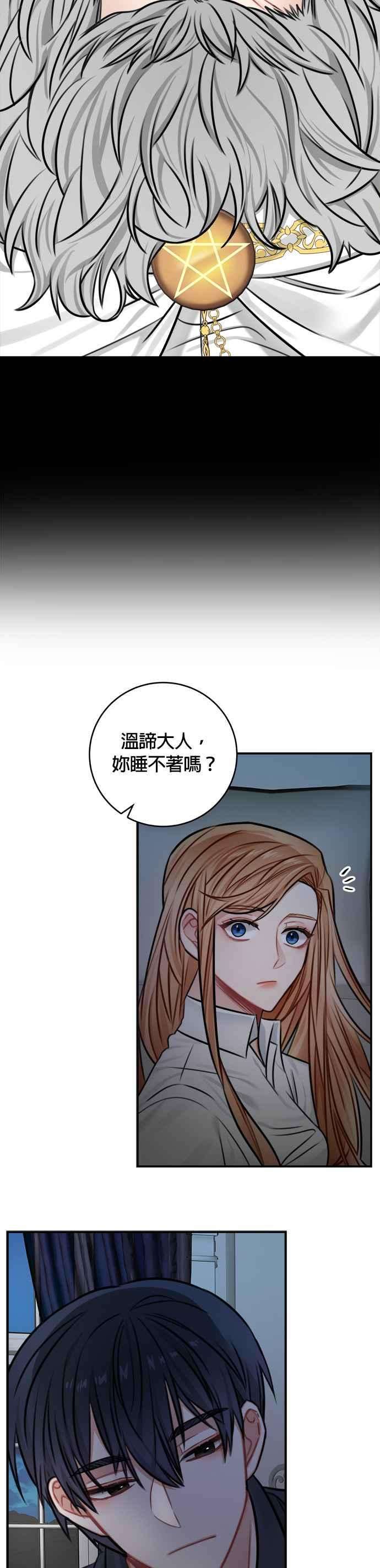 魔女新婚日记32话