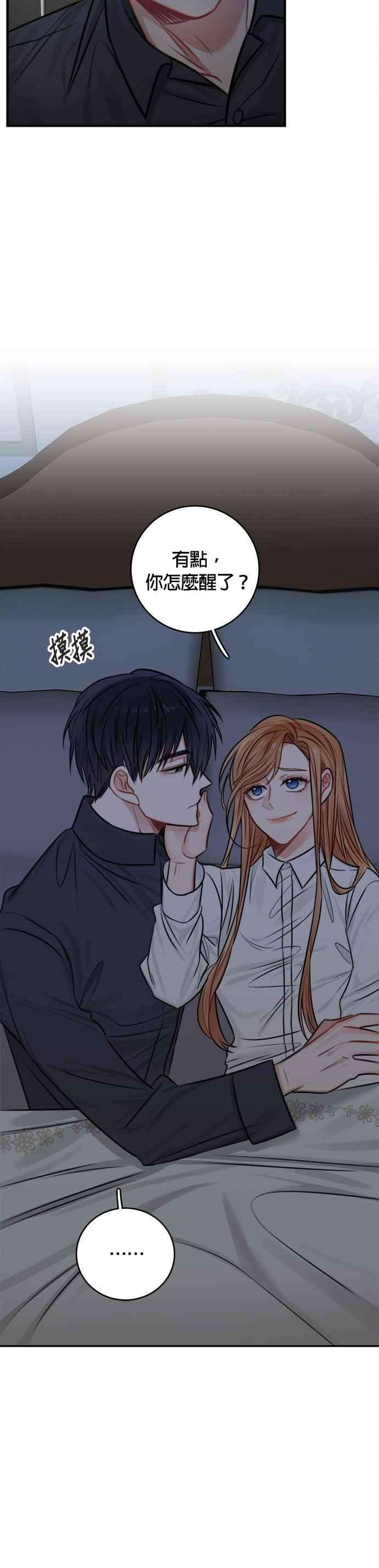 魔女新婚日记32话