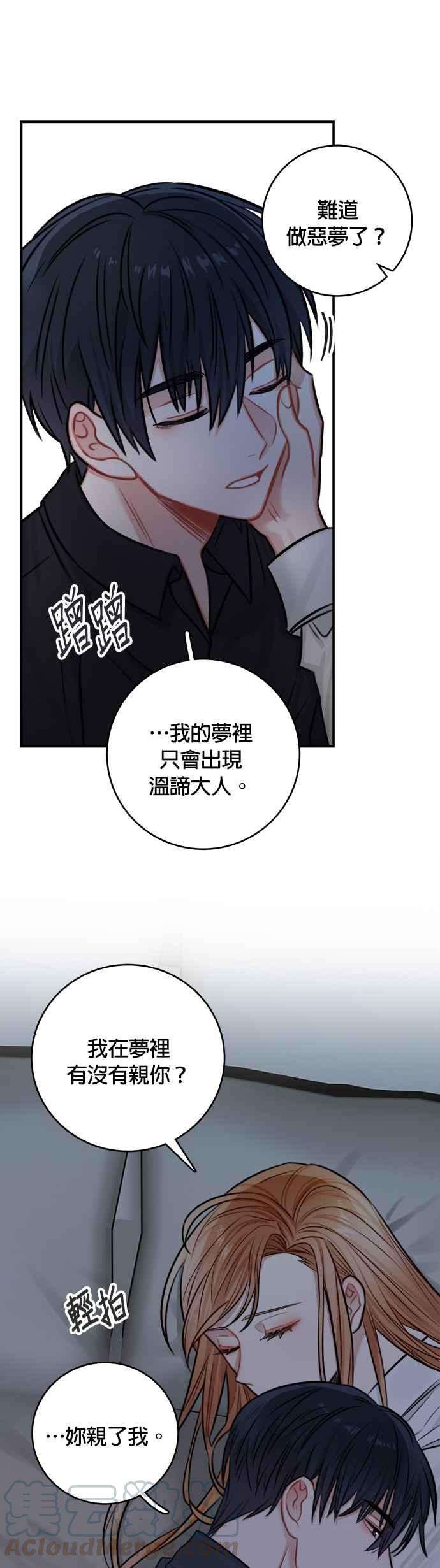 魔女新婚日记32话