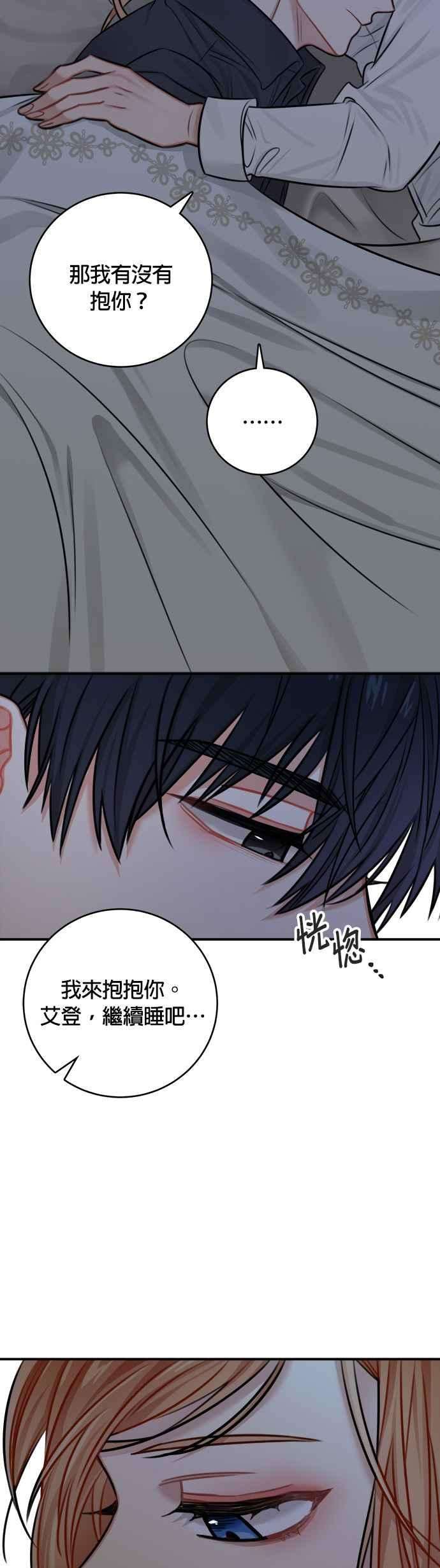 魔女新婚日记32话
