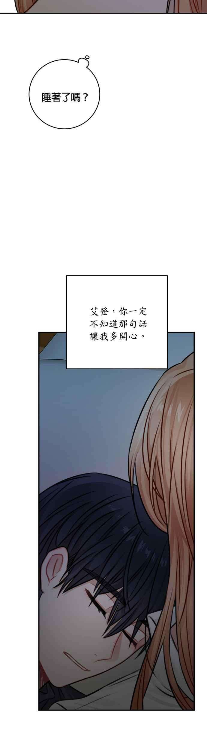 魔女新婚日记32话