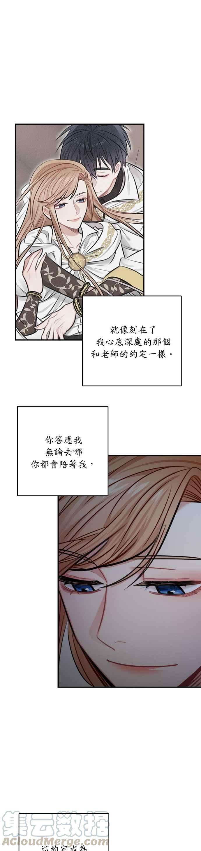 魔女新婚日记32话