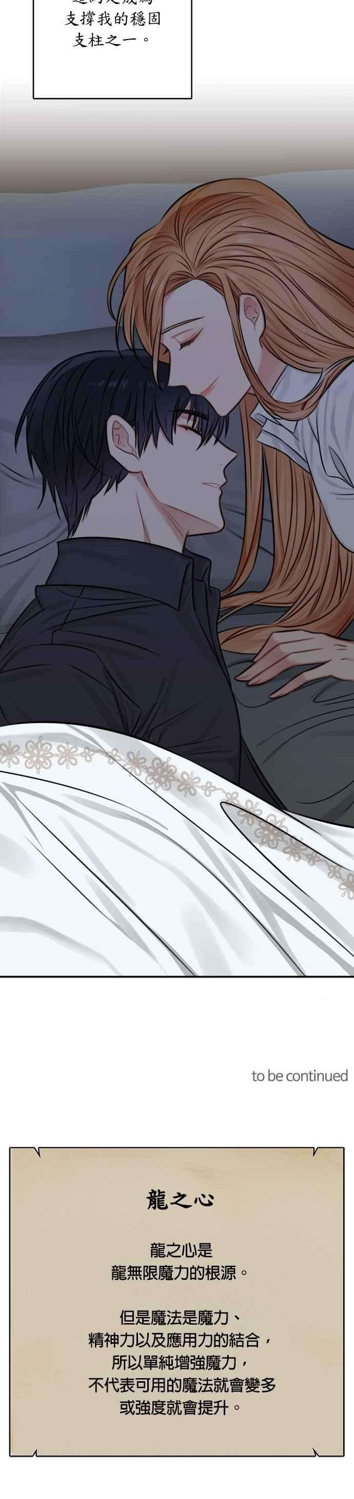 魔女新婚日记32话