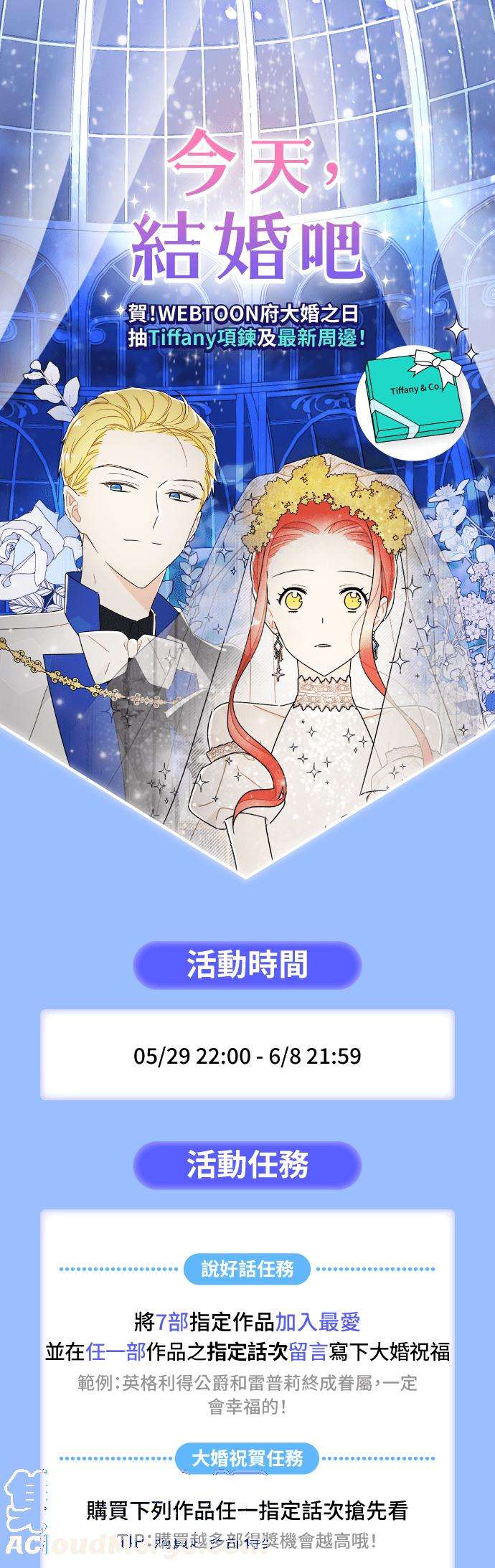 魔女新婚日记32话