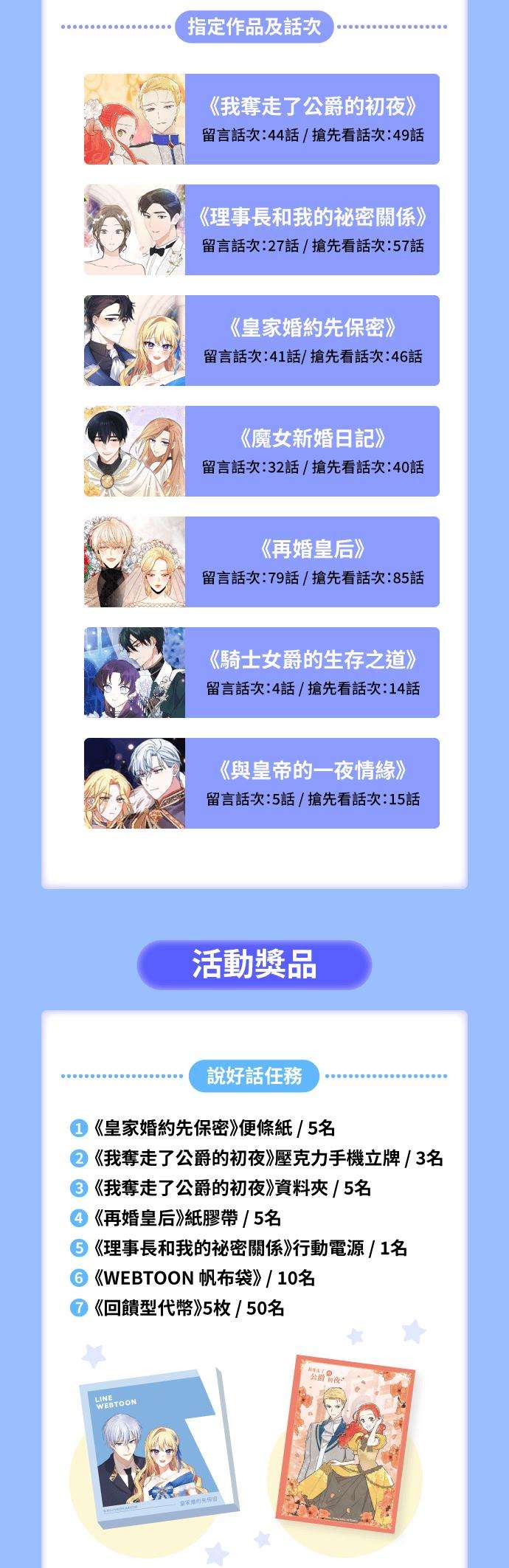 魔女新婚日记32话
