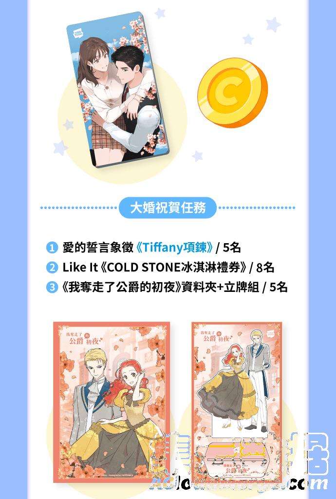 魔女新婚日记32话