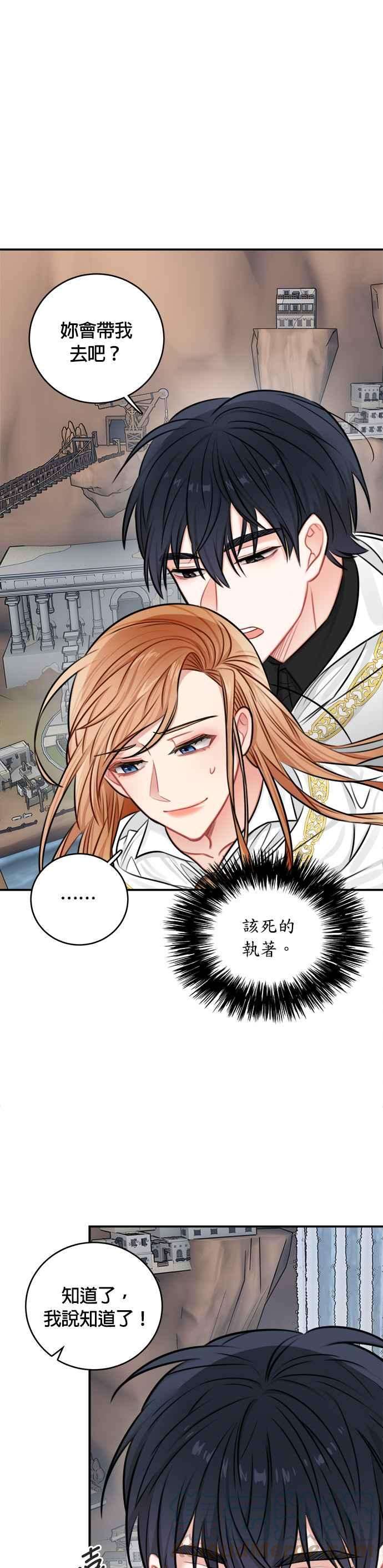 魔女新婚日记32话