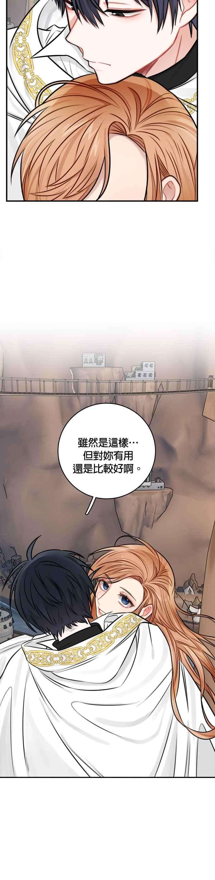 魔女新婚日记32话