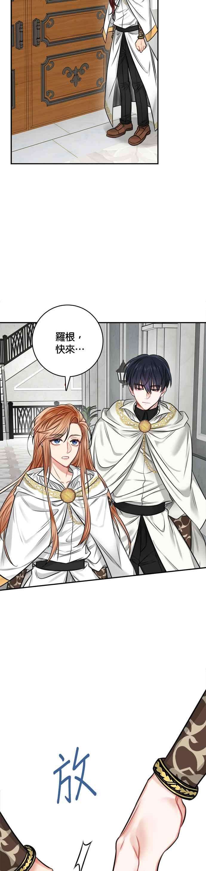 魔女新婚日记33话