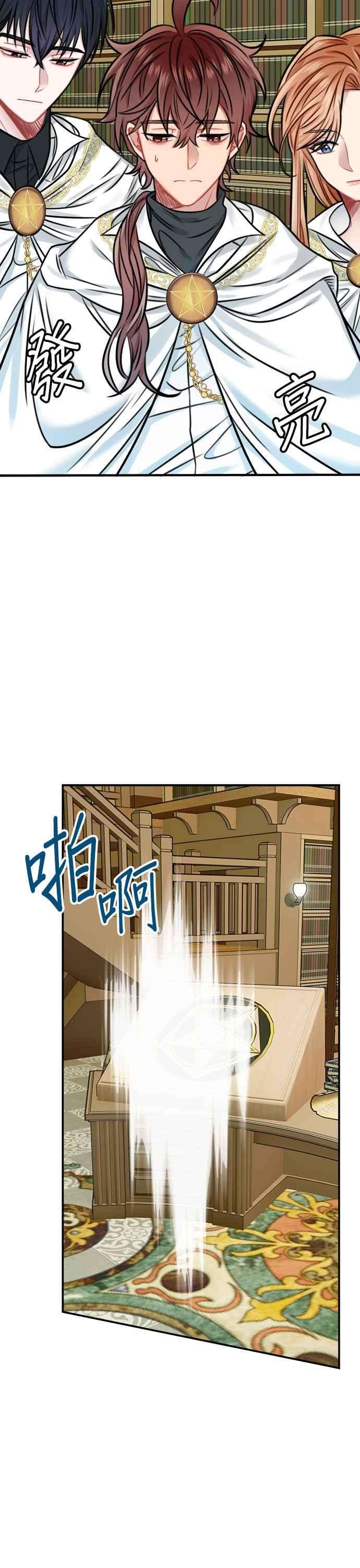 魔女新婚日记33话
