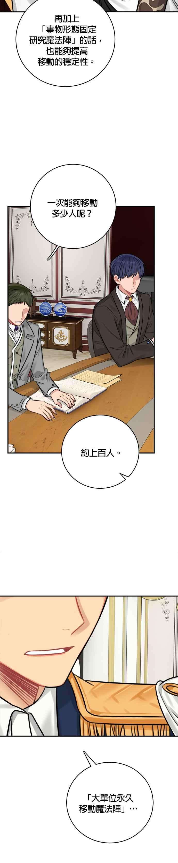 魔女新婚日记33话