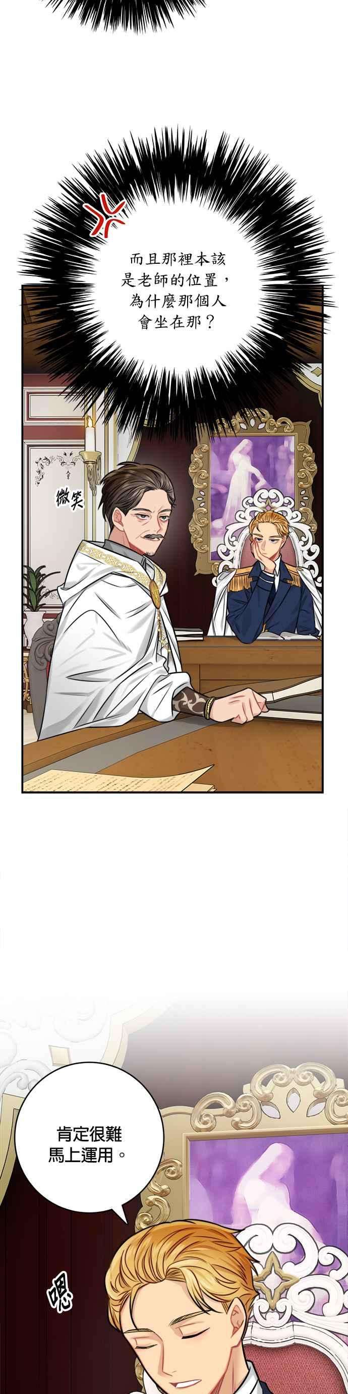 魔女新婚日记33话