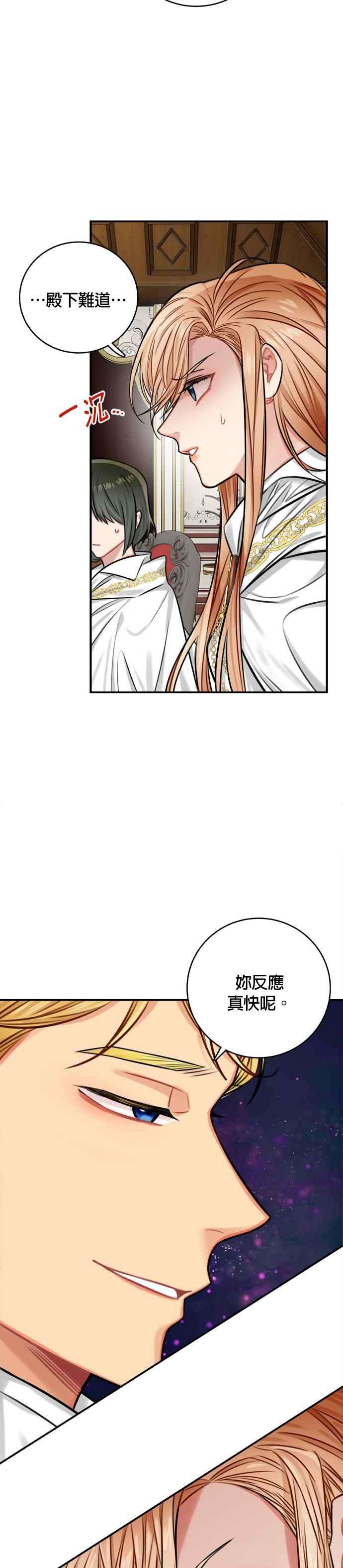 魔女新婚日记33话