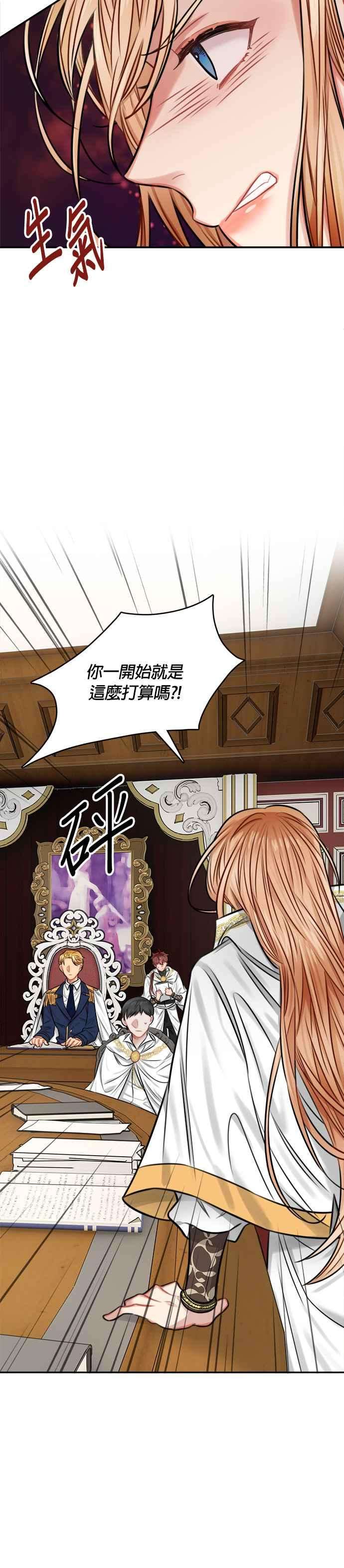 魔女新婚日记33话
