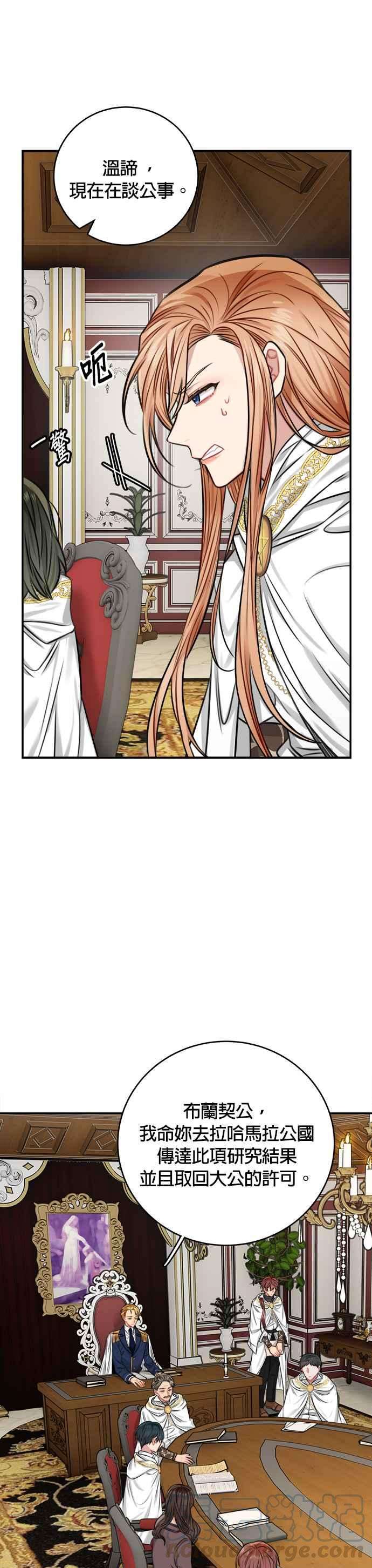 魔女新婚日记33话