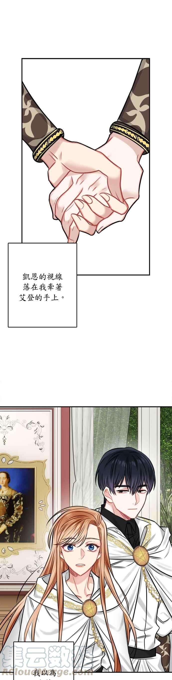 魔女新婚日记33话