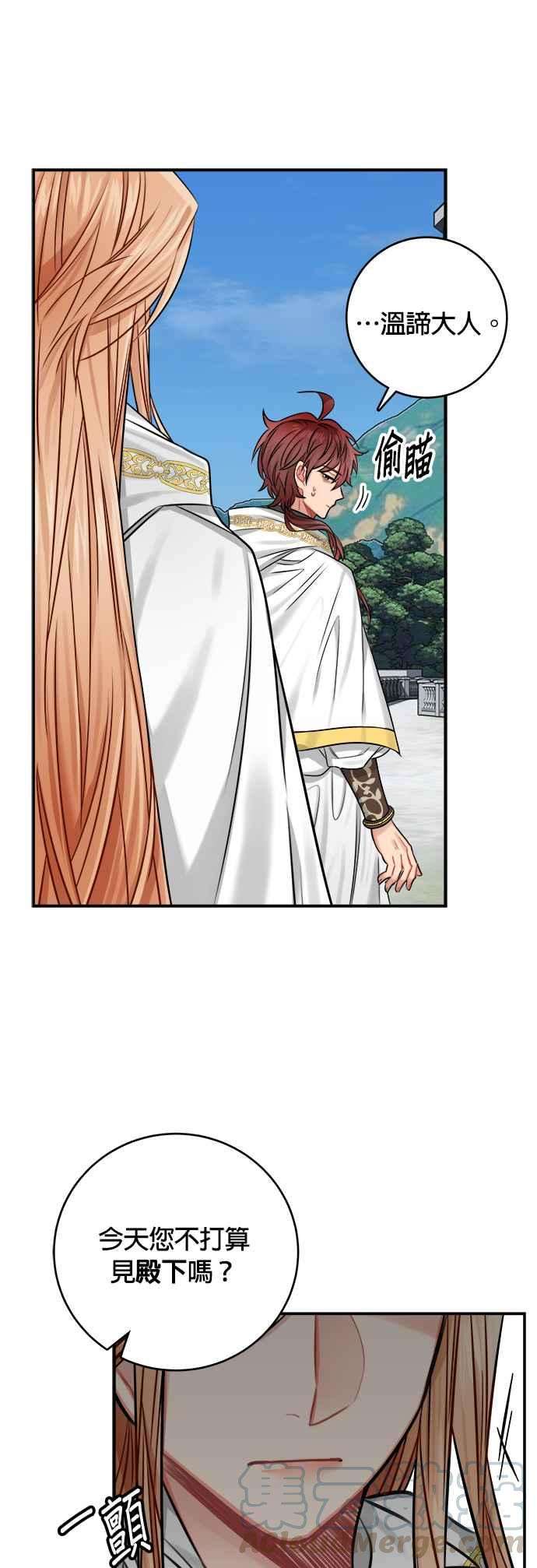 魔女新婚日记33话