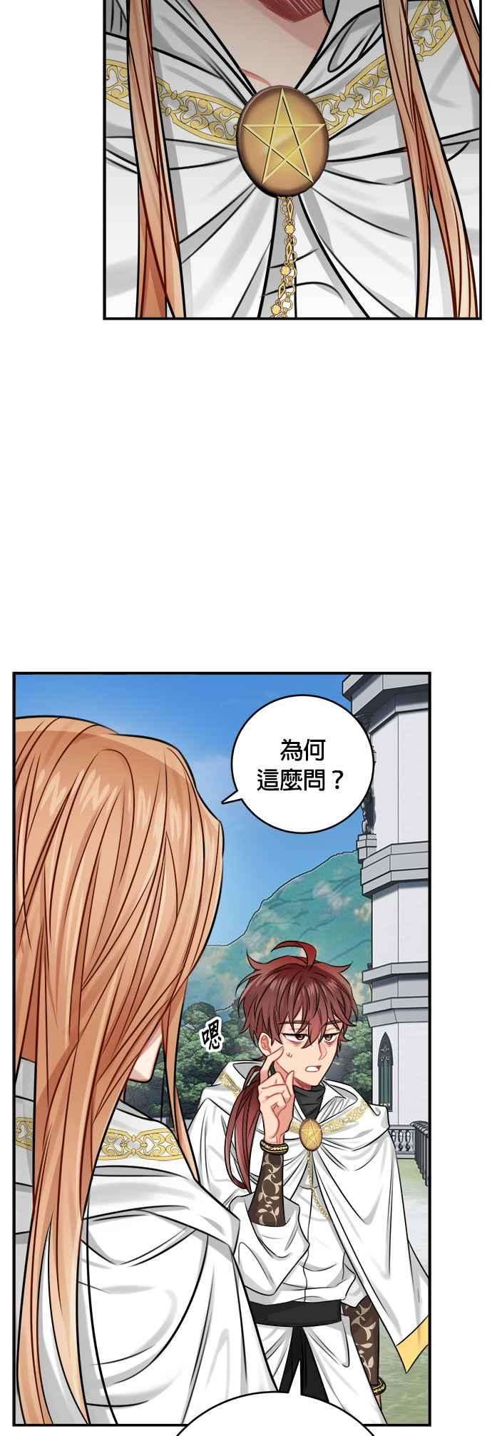 魔女新婚日记33话