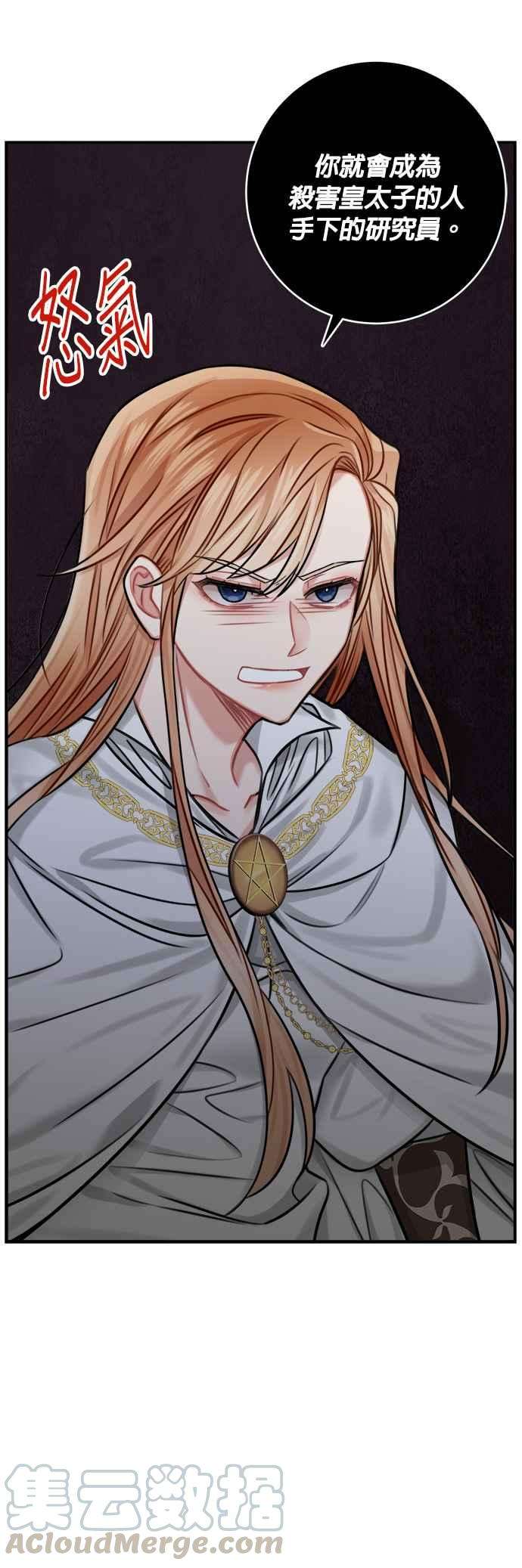 魔女新婚日记33话