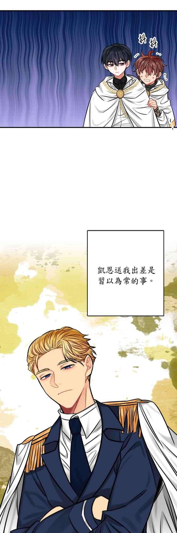 魔女新婚日记33话