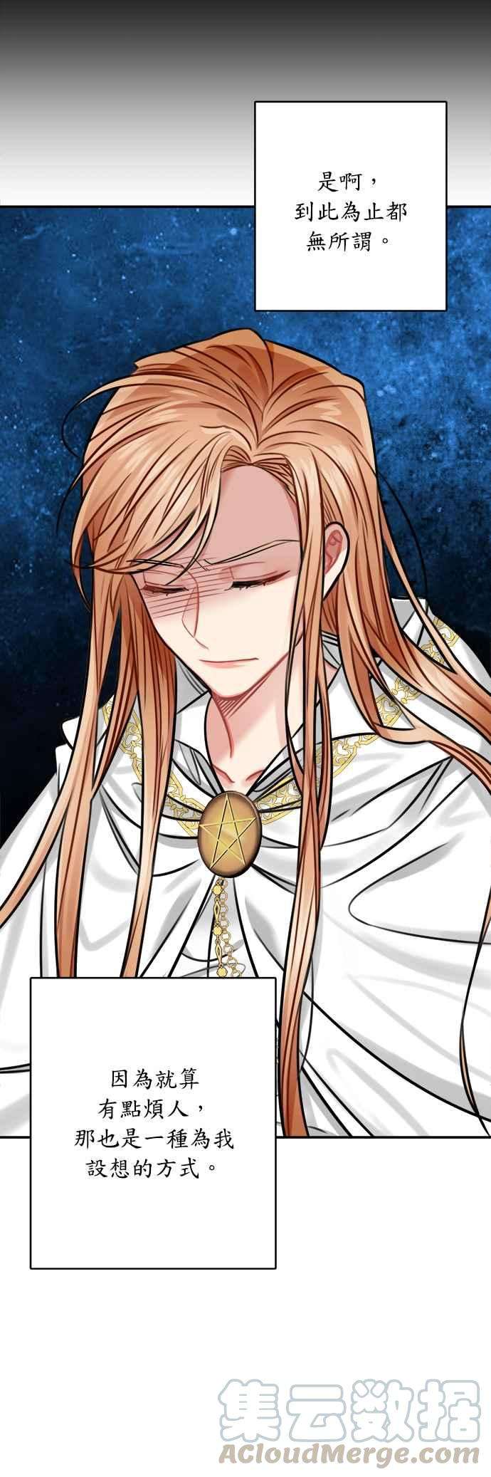 魔女新婚日记33话