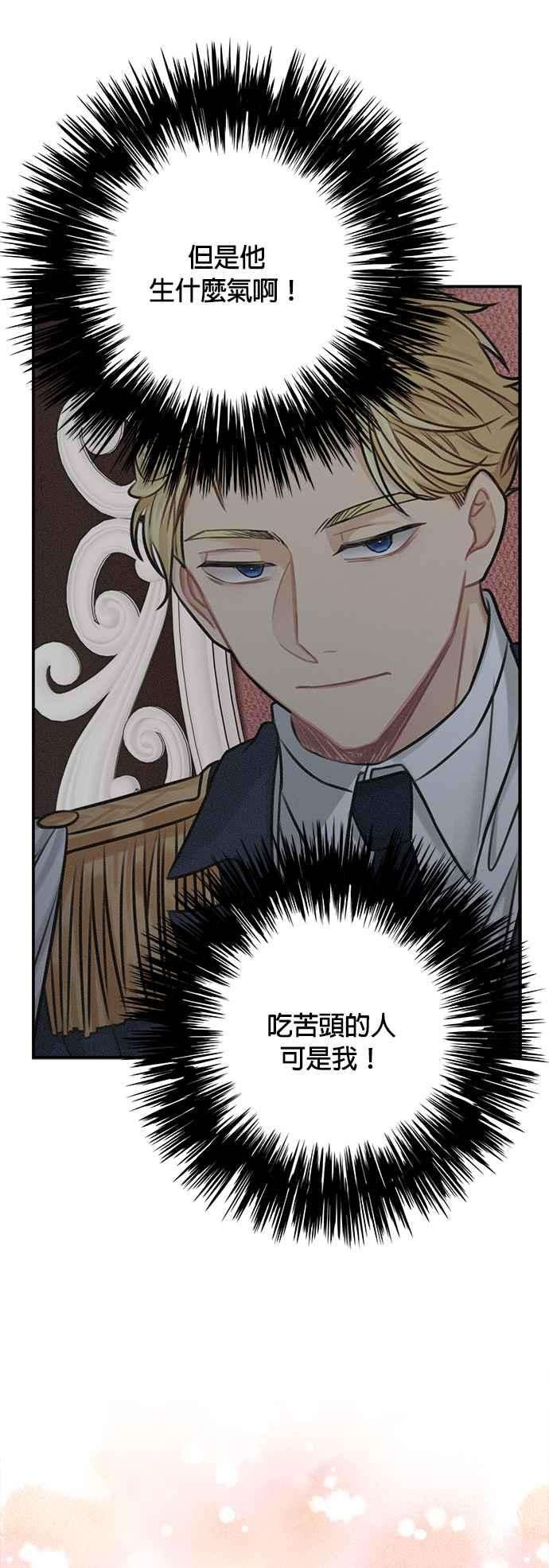 魔女新婚日记33话