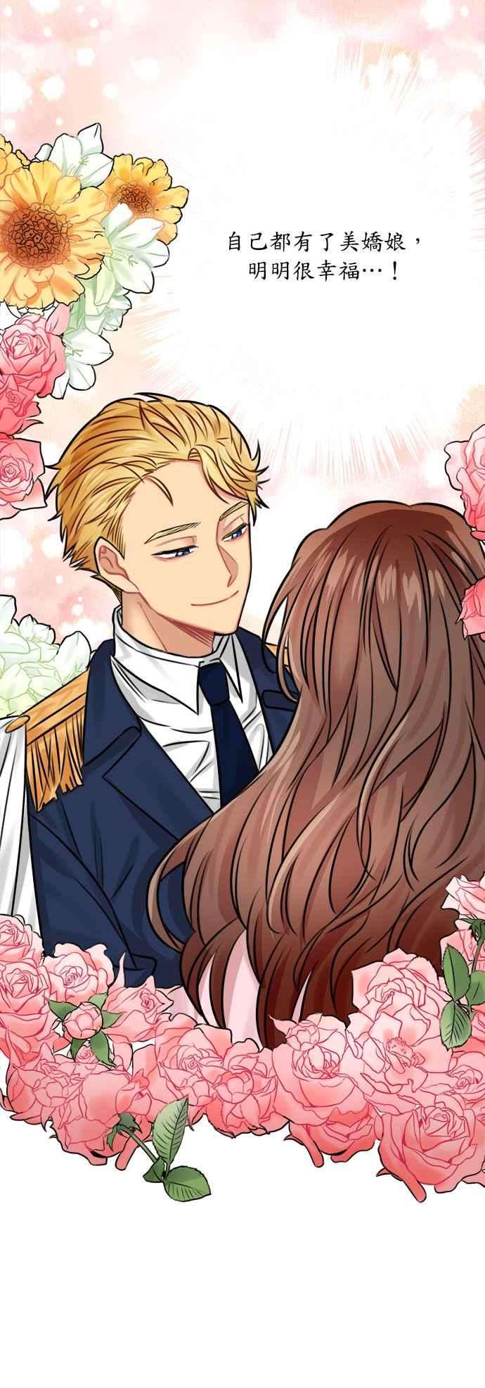 魔女新婚日记33话