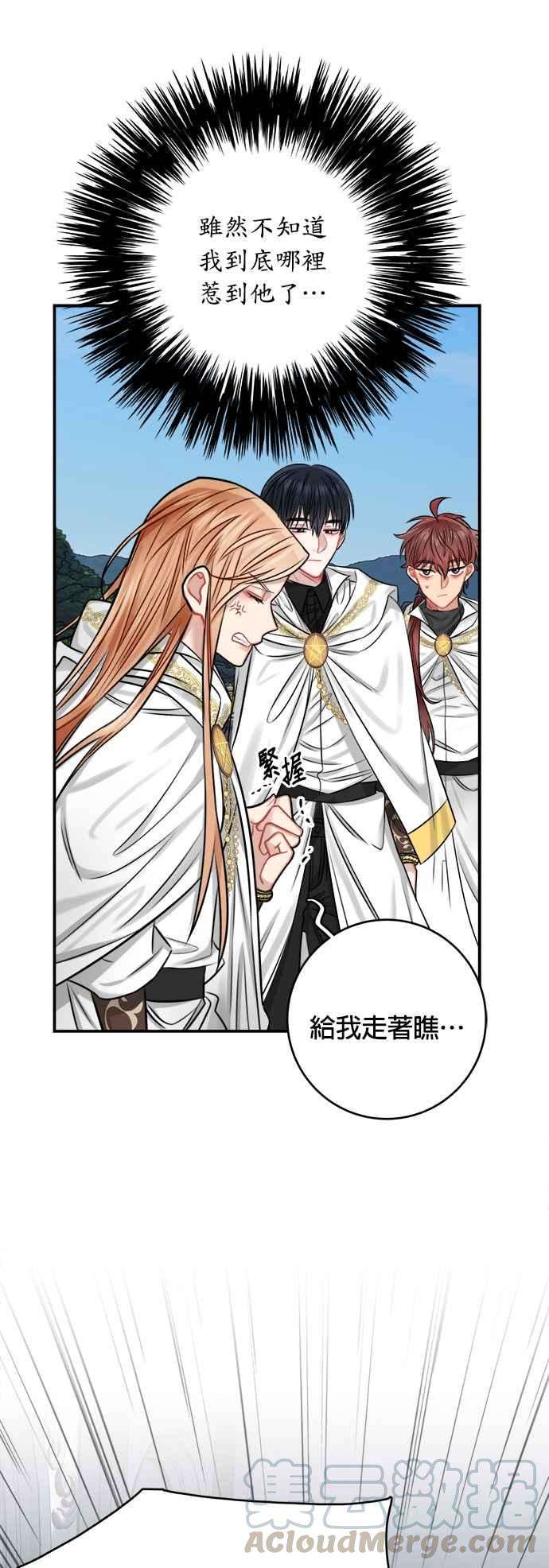 魔女新婚日记33话