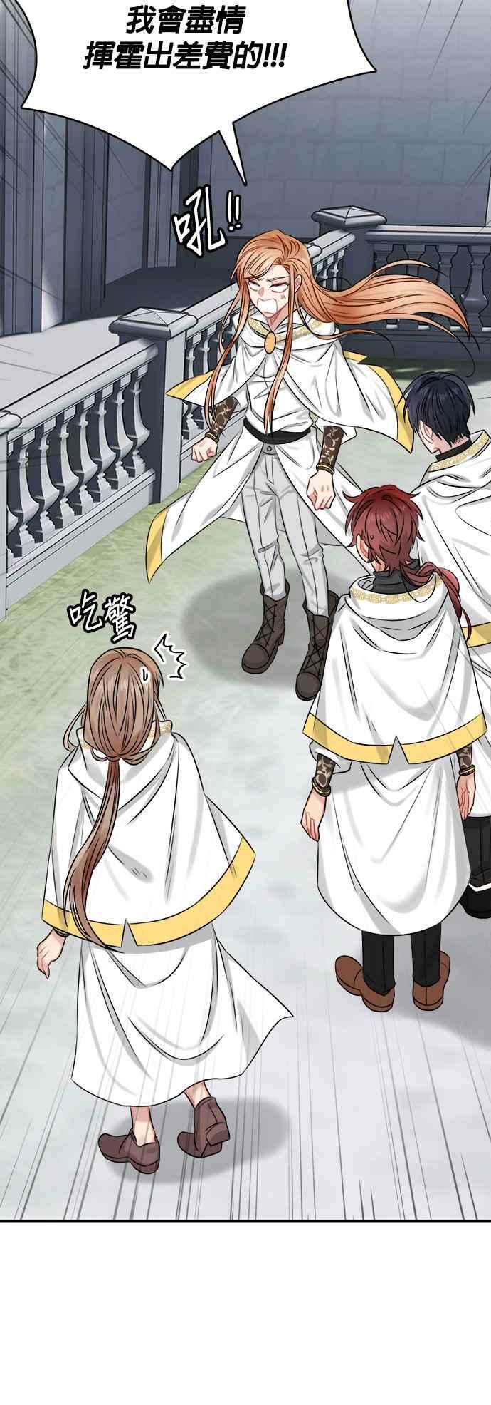 魔女新婚日记33话