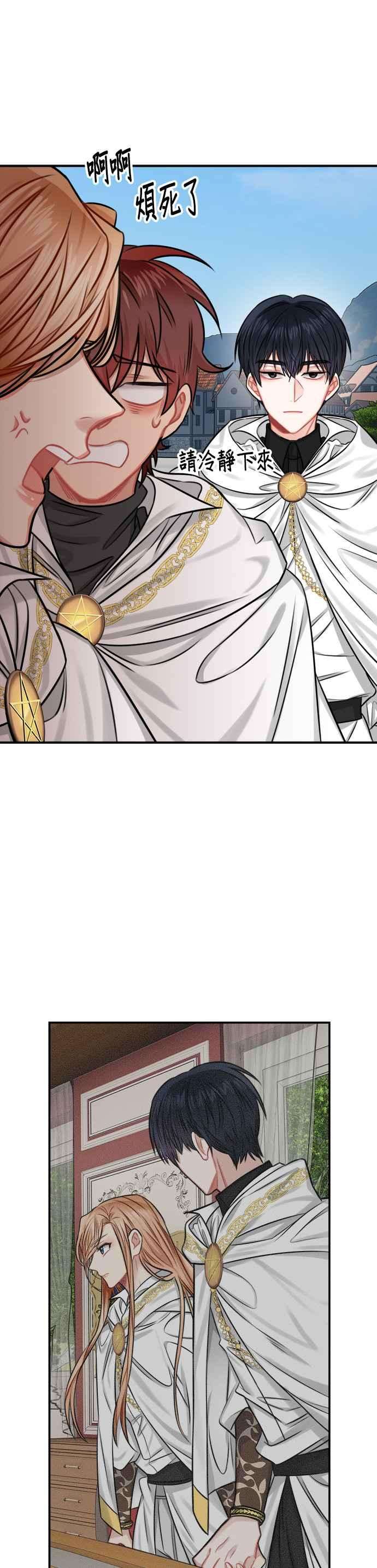 魔女新婚日记33话