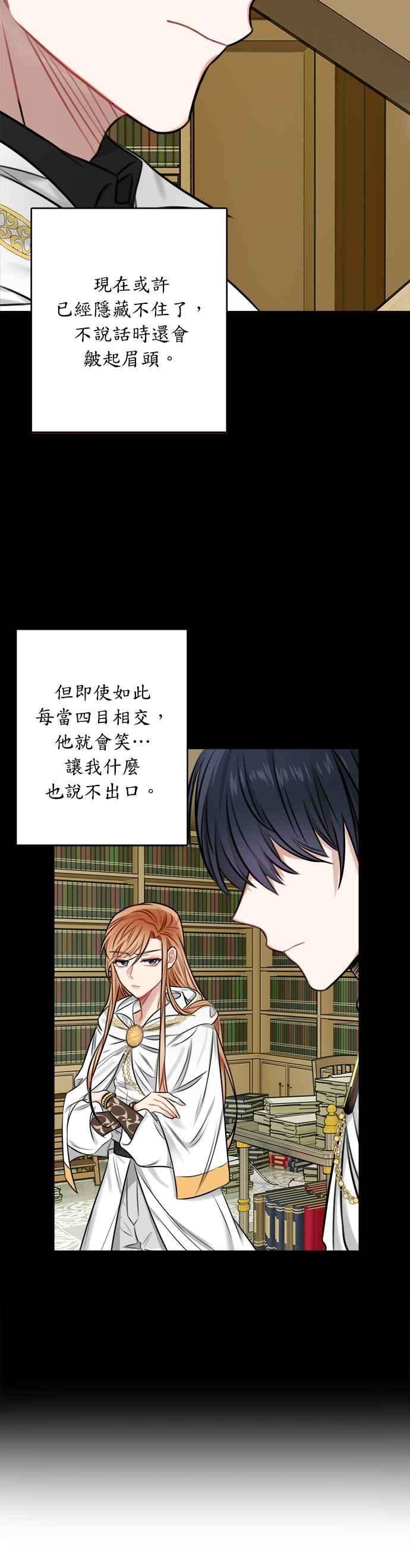 魔女新婚日记33话