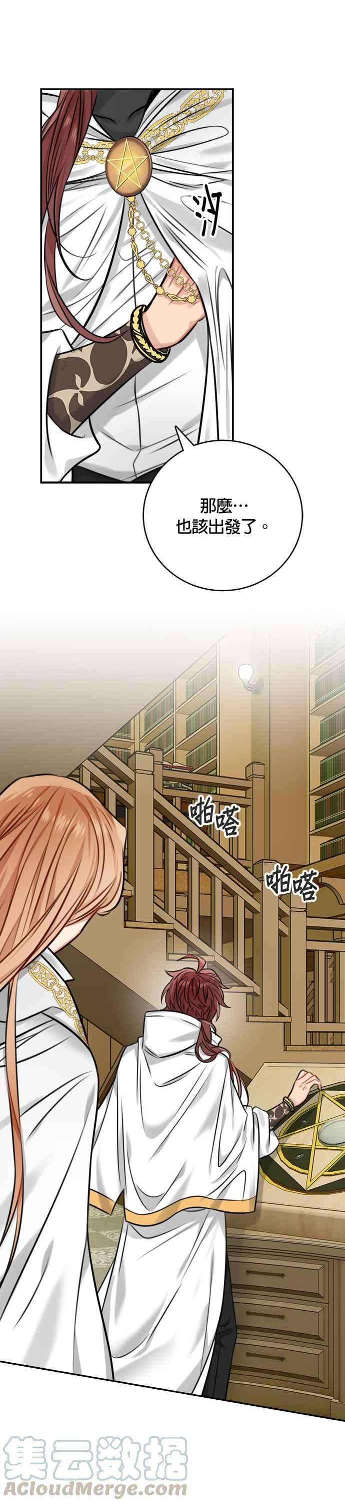 魔女新婚日记33话