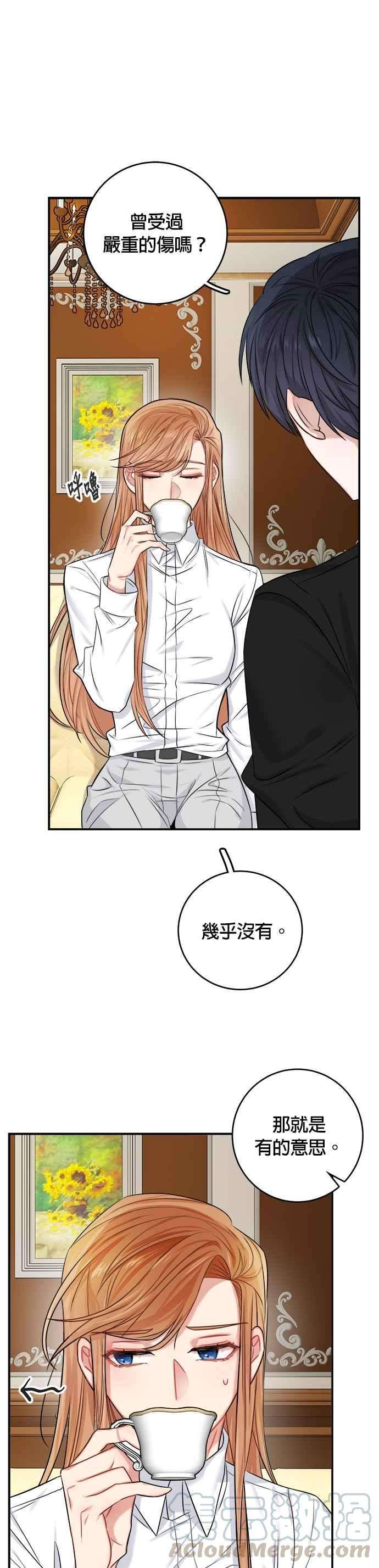 魔女新婚日记34话