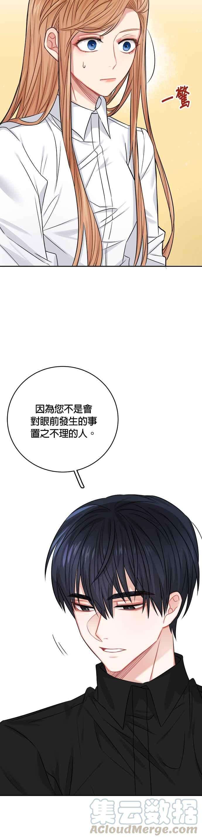 魔女新婚日记34话