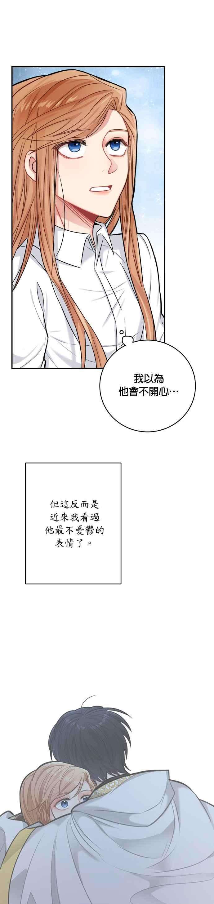 魔女新婚日记34话