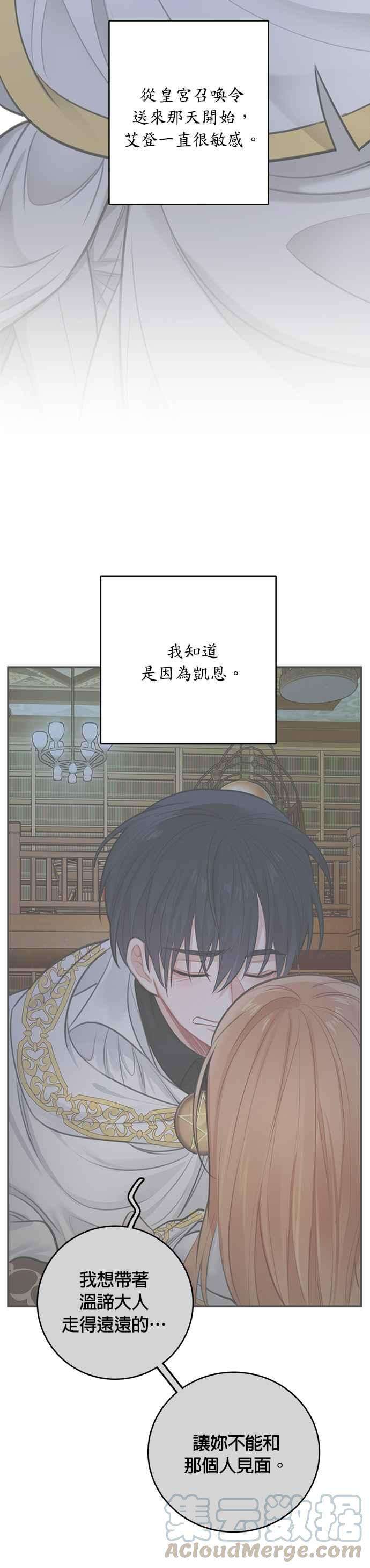 魔女新婚日记34话