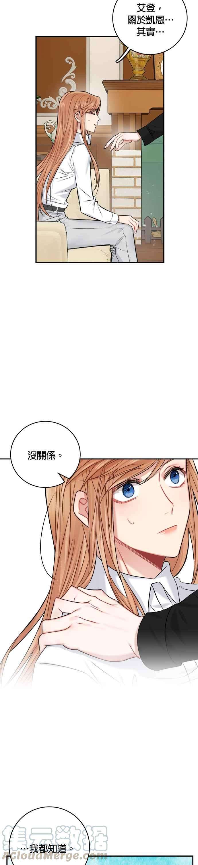 魔女新婚日记34话