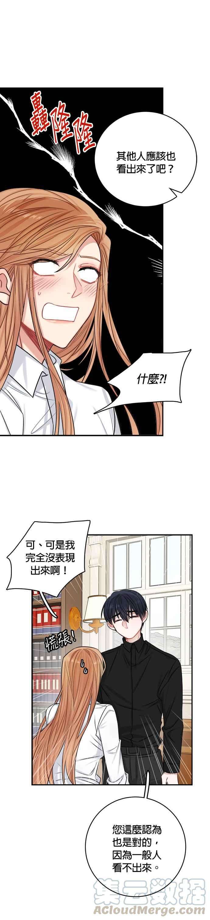 魔女新婚日记34话