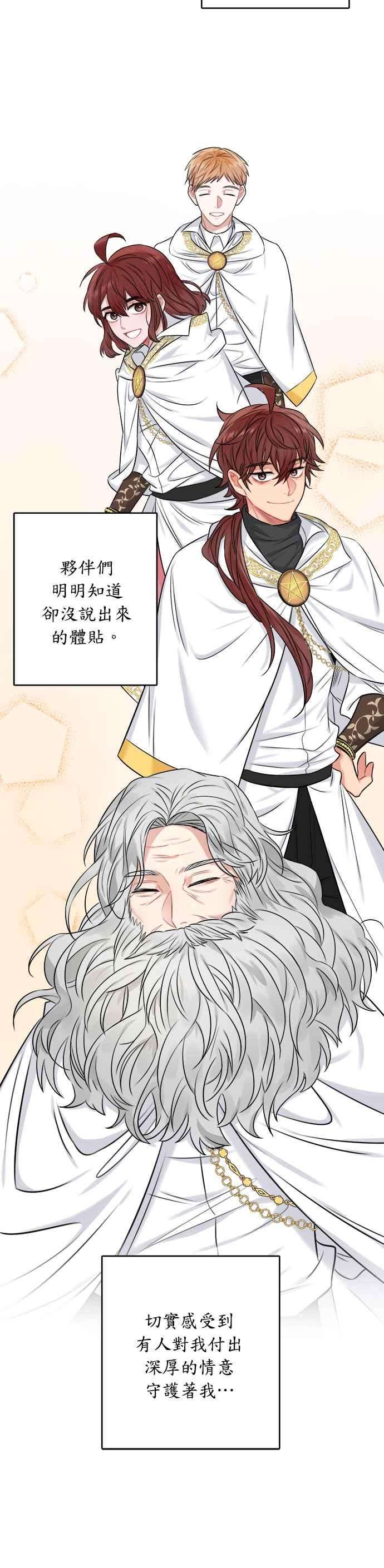 魔女新婚日记34话
