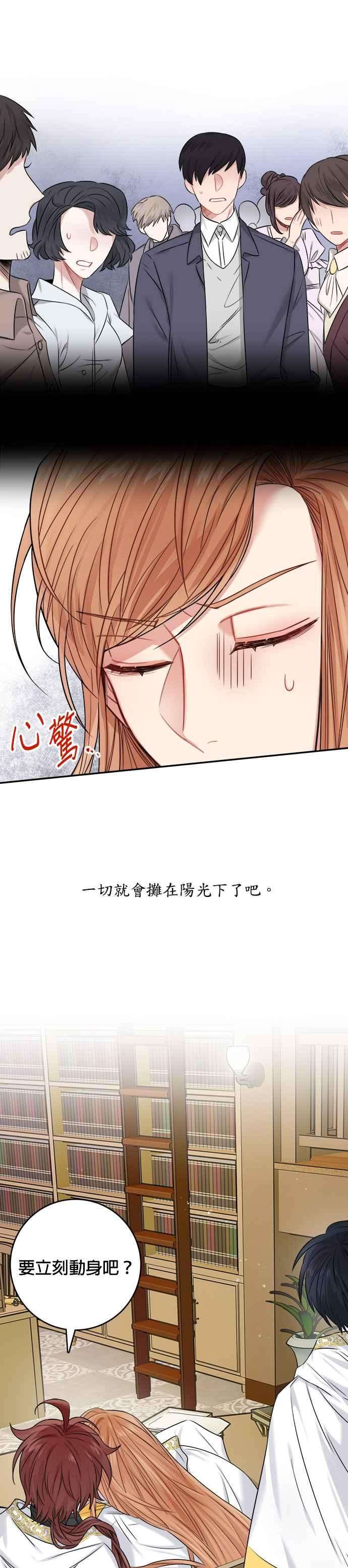 魔女新婚日记34话