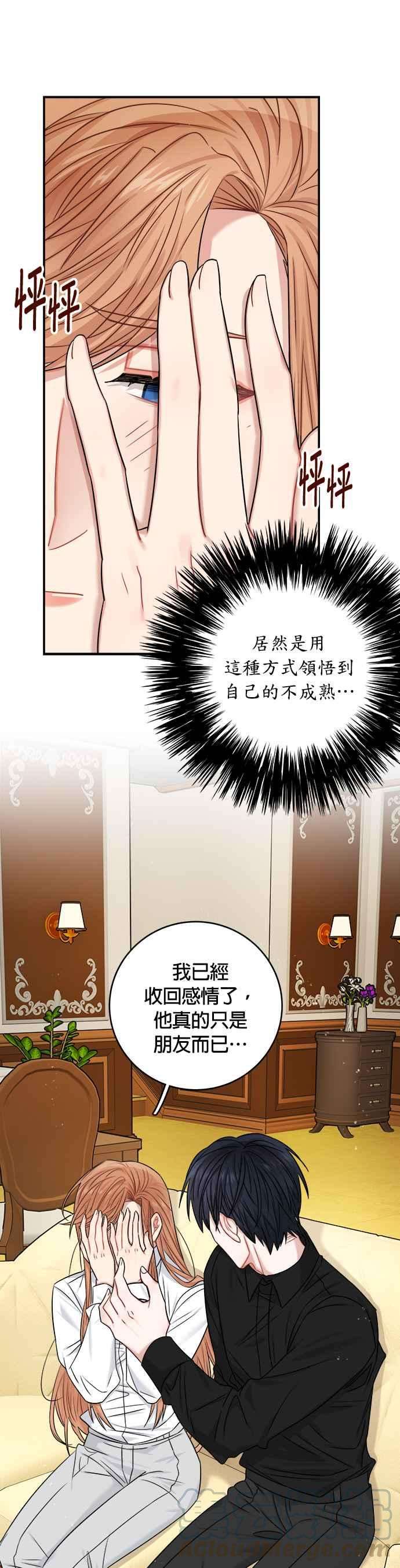 魔女新婚日记34话